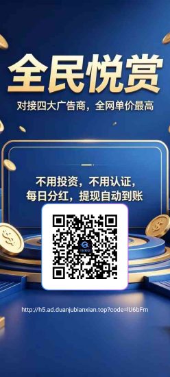 看一条广告1-9毛，零撸10项收益，不用投资-汇一线首码网