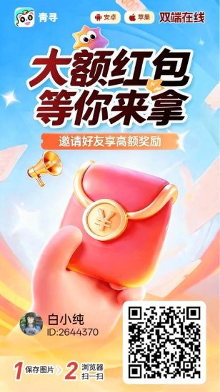 青寻首码,零撸广告赚,新品上线,保底放水中-汇一线首码网