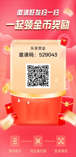 乐享赏金,零撸广赚,放水中,保底收益高,新品上线-汇一线首码网