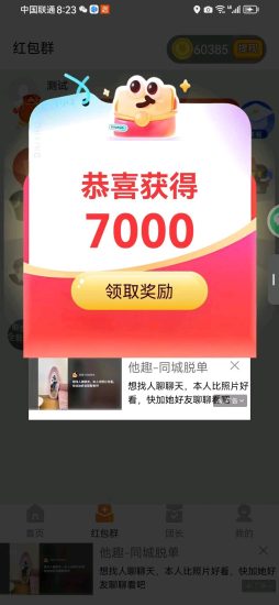 首码潇潇趣答拉新2元1人看广0.1-0.7毛-汇一线首码网