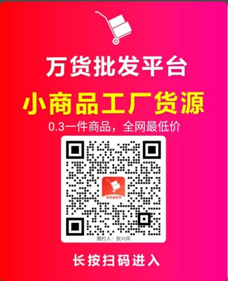 万货批发平台 全网批发市场-汇一线首码网