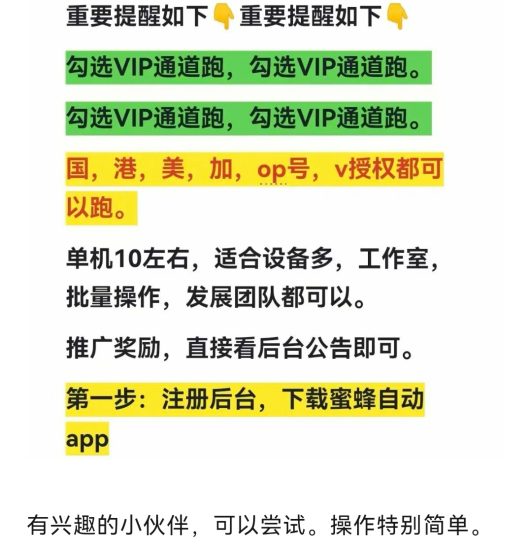 小蜜蜂自动挡广告浏览，人人可操作-汇一线首码网