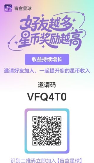 今日首码零撸项目星球盲盒！-汇一线首码网