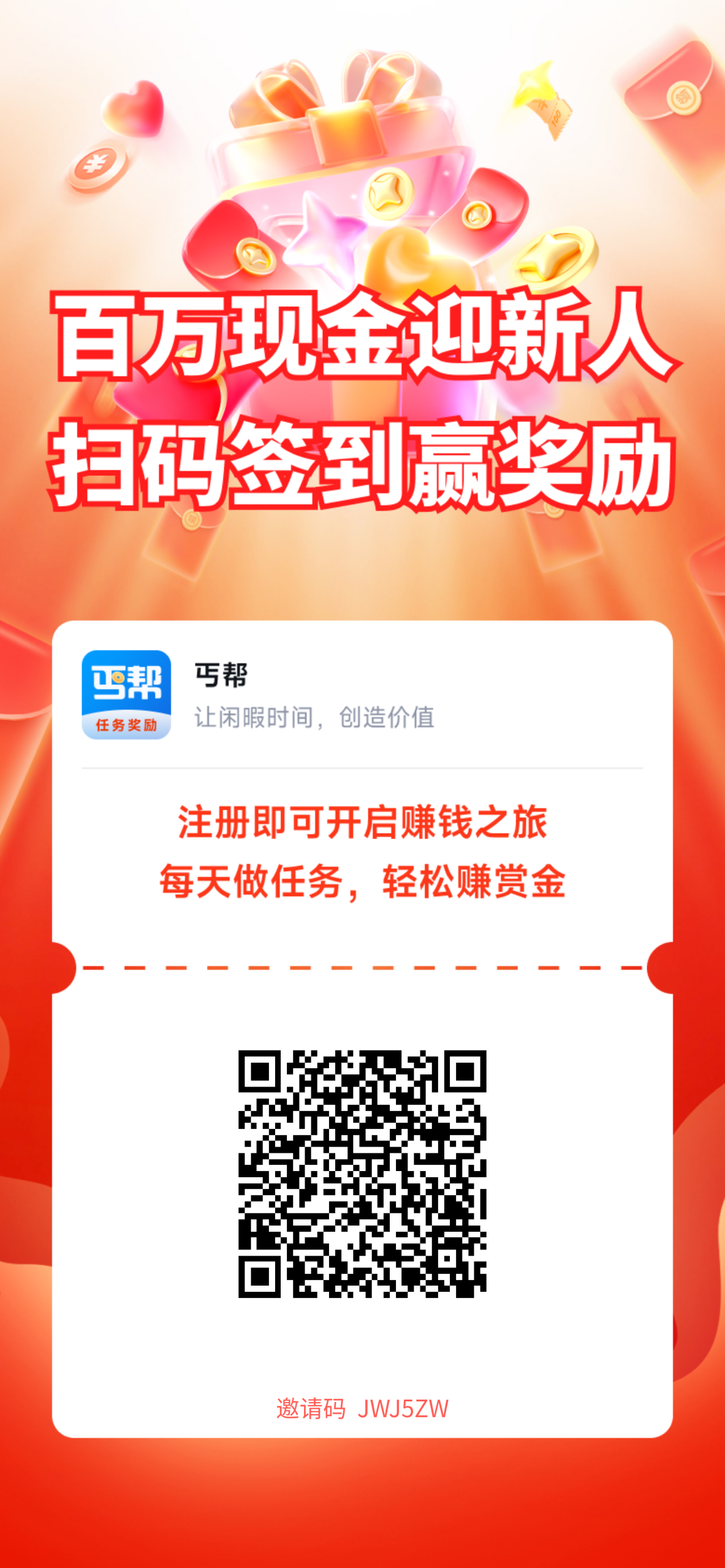 首码【丐帮】悬赏平台正式上线!-汇一线首码网