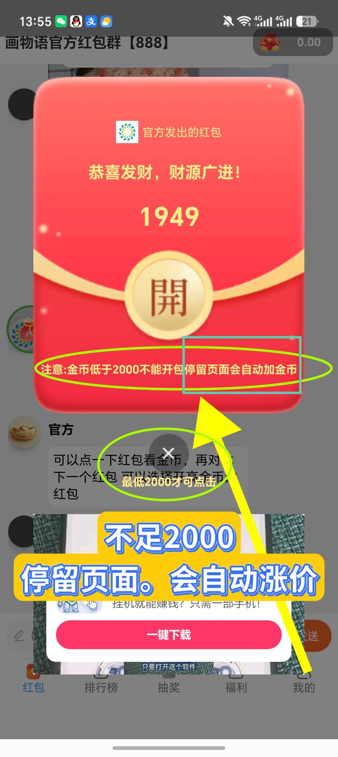 画物语涨金币挺快顶包6元，有补贴-汇一线首码网