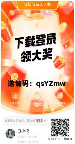 鲸喜,零撸广赚,可半自动卦机,不养机保底收益高-汇一线首码网