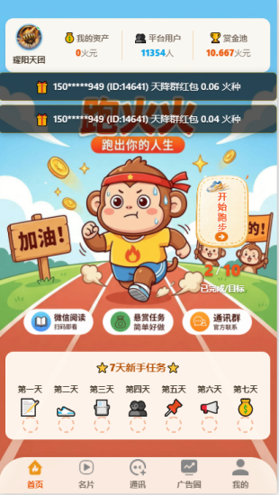 零撸新风口!刷视频领金币,每日稳拿保底,错过这波拍大腿!-汇一线首码网