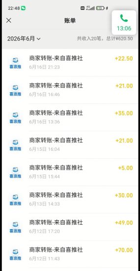 零撸几十每天重复!轻松提现!项目零撸玩法 亲测靠谱是真的吗-汇一线首码网