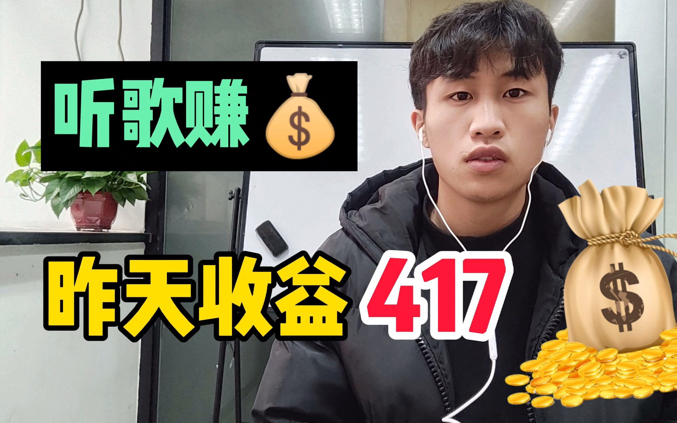 音动力:全新推广音乐挂机,全自动听歌赚米-汇一线首码网