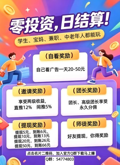 【赚金宝】首码,超大放水中,保底收益高,团长招募中-汇一线首码网