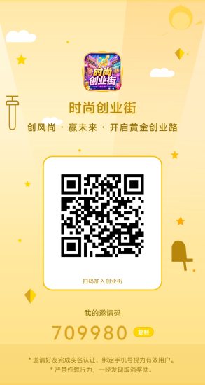 首码时尚创业街,0撸大福利活动全新开启!-汇一线首码网