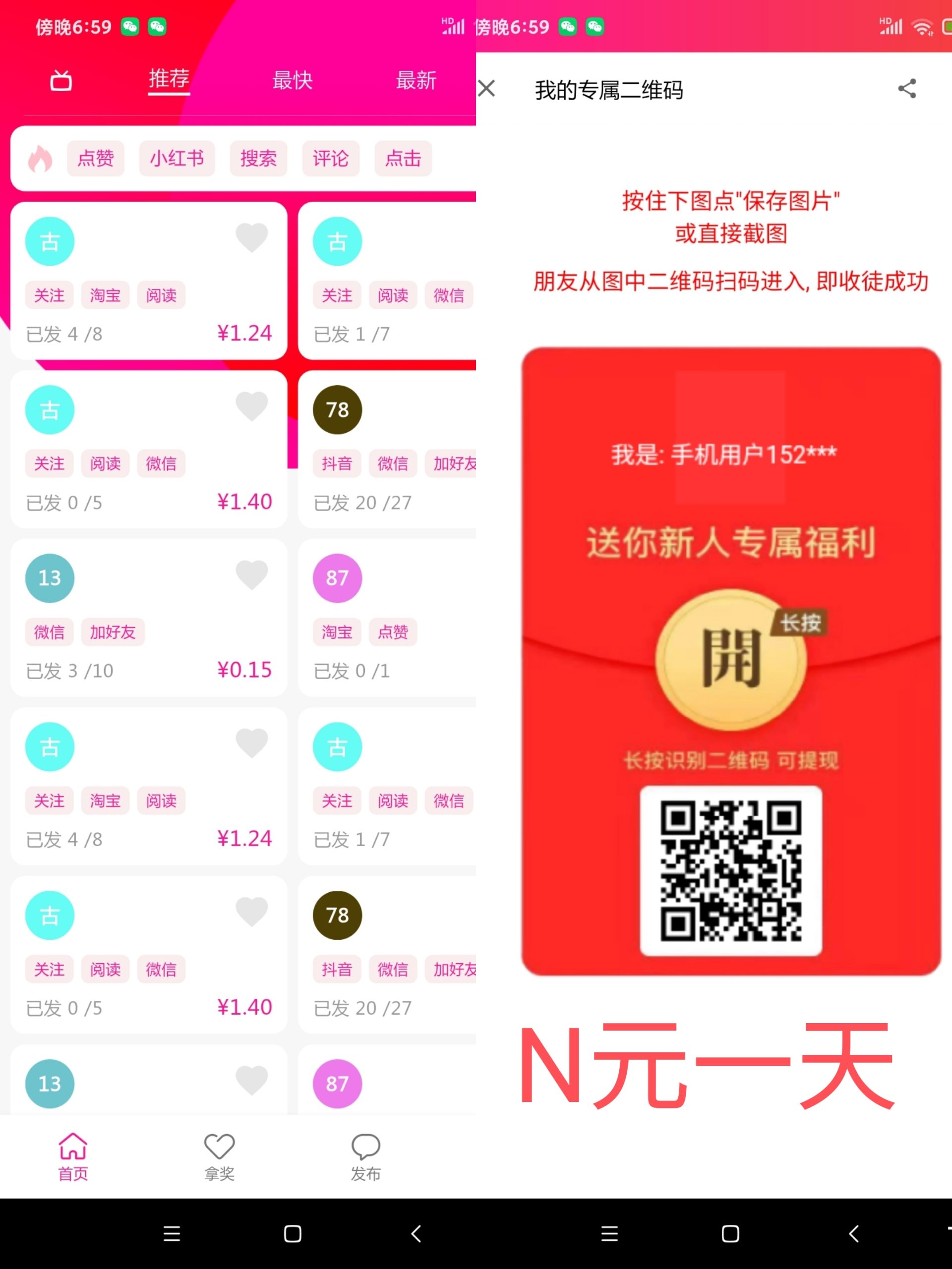 点赞赚米平台推荐-汇一线首码网