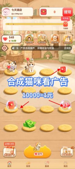 尚玩萌宠首码,顶包6米玩赚的合成猫咪,合成玩法,和福马一样-汇一线首码网