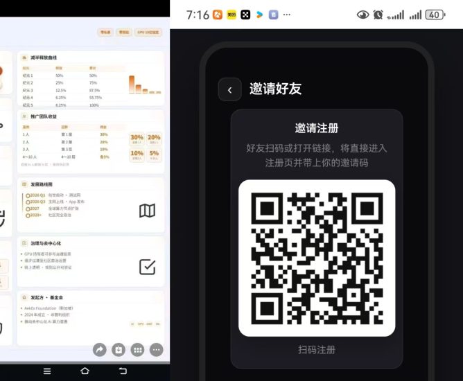 首码刚出，AeKEX零撸4位数，全网首发，团队10袋，干就完了！-汇一线首码网