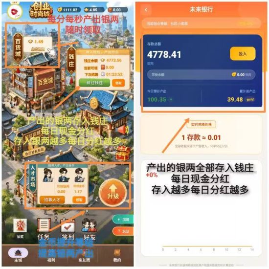 首码时尚创业街,零撸秒到0.32,店铺等级高每日芬虹越高!-汇一线首码网