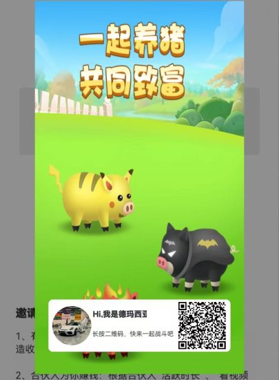 首码-梦幻养猪纯零撸,每天签到合成高级猪芬虹包回收-汇一线首码网