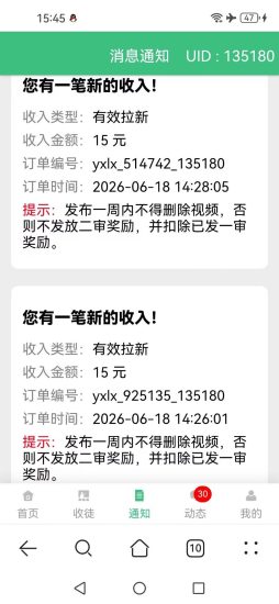 首码视频种草评论，15/丹-汇一线首码网