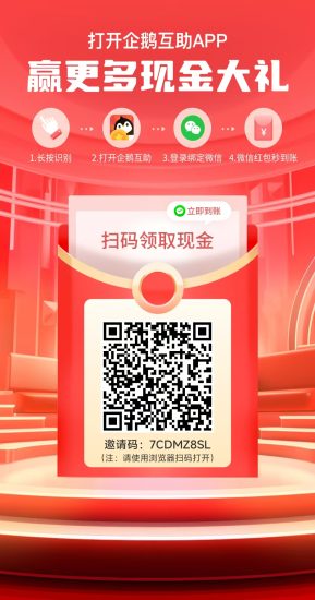 企鹅互助,主做小红,书抖音点赞,浏览,关注,评论,简单好撸-汇一线首码网