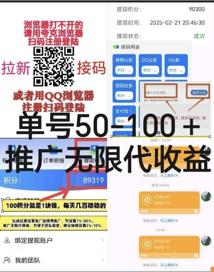 山河注册送五级＋大流量拉新2-30元＋看客秒提200+农业签到18-2588＋-汇一线首码网