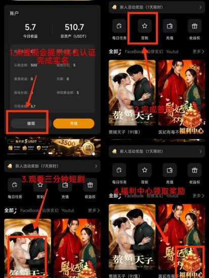 全网首发0撸每天3分钟短剧,新人7天福利抓紧上车团队高收溢!-汇一线首码网
