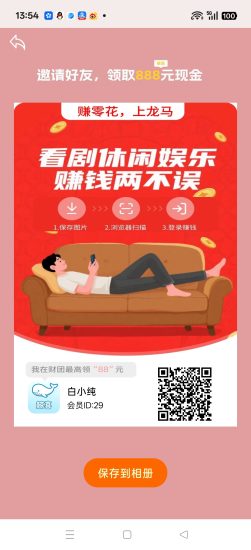 鲸喜，自动零撸广赚，保底收益高，放水中，新品上线-汇一线首码网