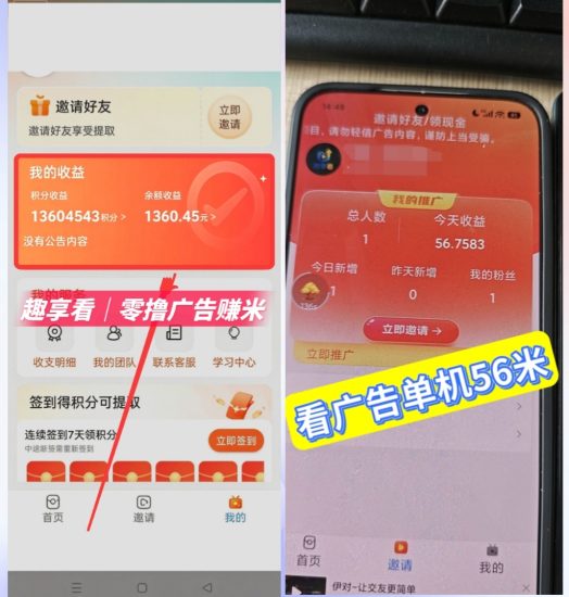 三年老牌趣享看，单条广告顶包3元！-汇一线首码网