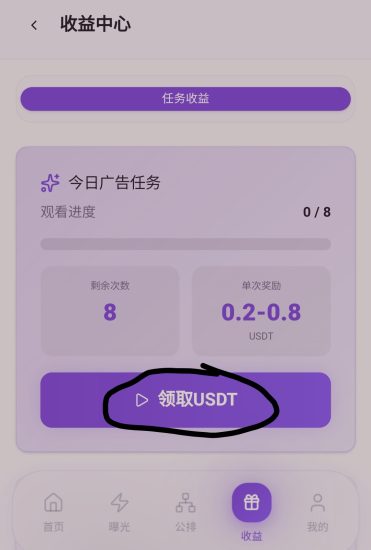 商脉汇零撸，33公排，不推也有滑落-汇一线首码网