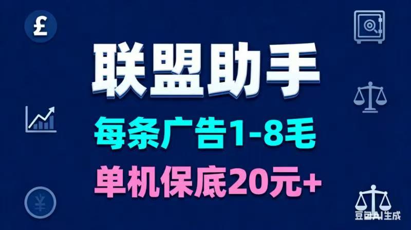 福袋子零撸广告赚,618放广告翻倍水中-汇一线首码网