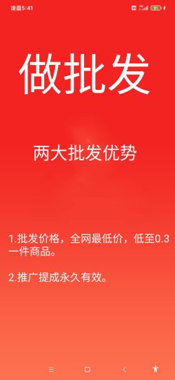 全网最低价,低至0.3元一件商品-汇一线首码网
