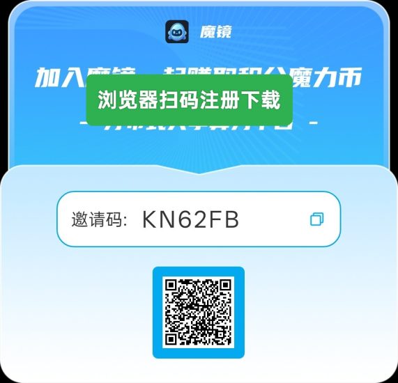 首码魔镜享视零撸模式1个10元-汇一线首码网