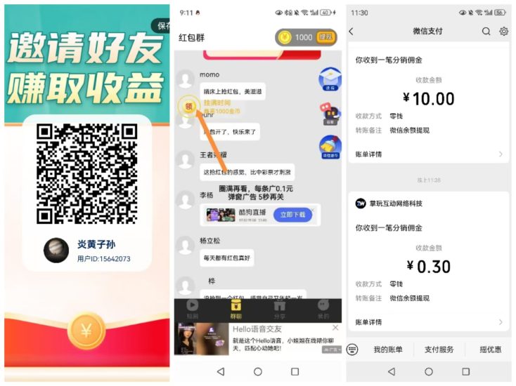 【掌玩聚乐坊】每个广0.1元，0.3起提-汇一线首码网