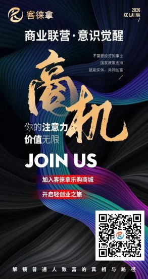 0投资,来就送人,送团队,客徕拿轻创!-汇一线首码网