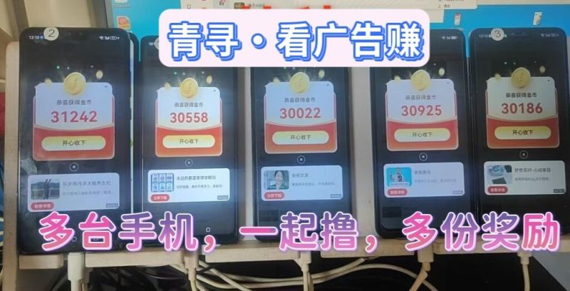 青寻刚出一秒苹果安卓直接看广告0项目刚出 首码领取入口及操作流程-汇一线首码网