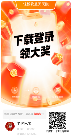 首码鲸喜，不养机保底，可挂机一天几十块！-汇一线首码网