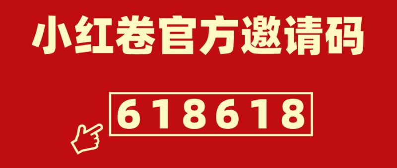 小红卷寄快递板块上线！韵达圆通中通快递 3.6 元寄全国-汇一线首码网