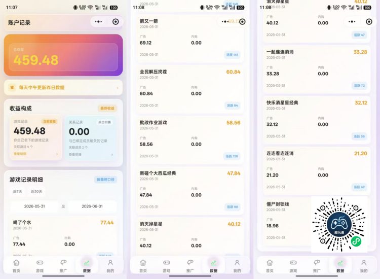 新平台趣玩通首码!零投入无上级,看广告玩游戏刷视频稳赚-汇一线首码网