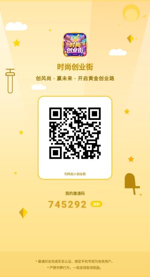 首码,时尚创业街,零撸分红项目,长久稳定-汇一线首码网