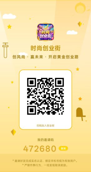 时尚创业街，养成小吃街玩法，零撸入场可玩。经营类玩法-汇一线首码网
