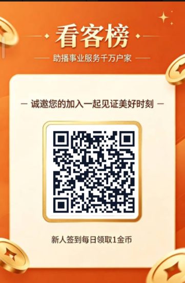 看客榜，每天签到2-110元，推广六代收益-汇一线首码网