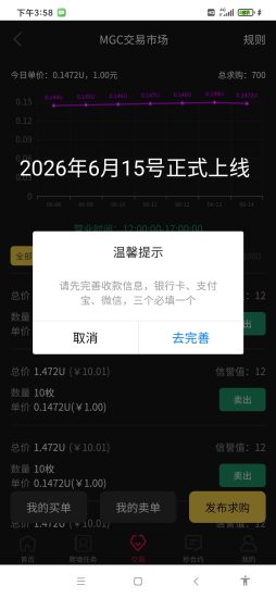闪宝首码( 2025年上市)零撸爬墙+抢单+合约+预测,自带交易所,预热推广-汇一线首码网