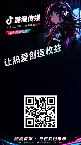 首码酷漫传媒,刚出一秒-汇一线首码网