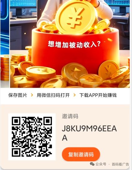 刚出，猎映保底，20个广告2元-汇一线首码网