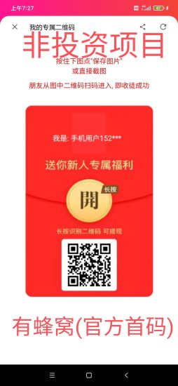 有蜂窝(首码推广)-汇一线首码网