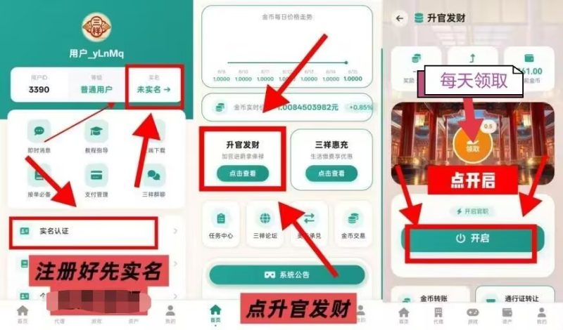 首码0撸,刚出一秒有生态的爬墙项目。-汇一线首码网