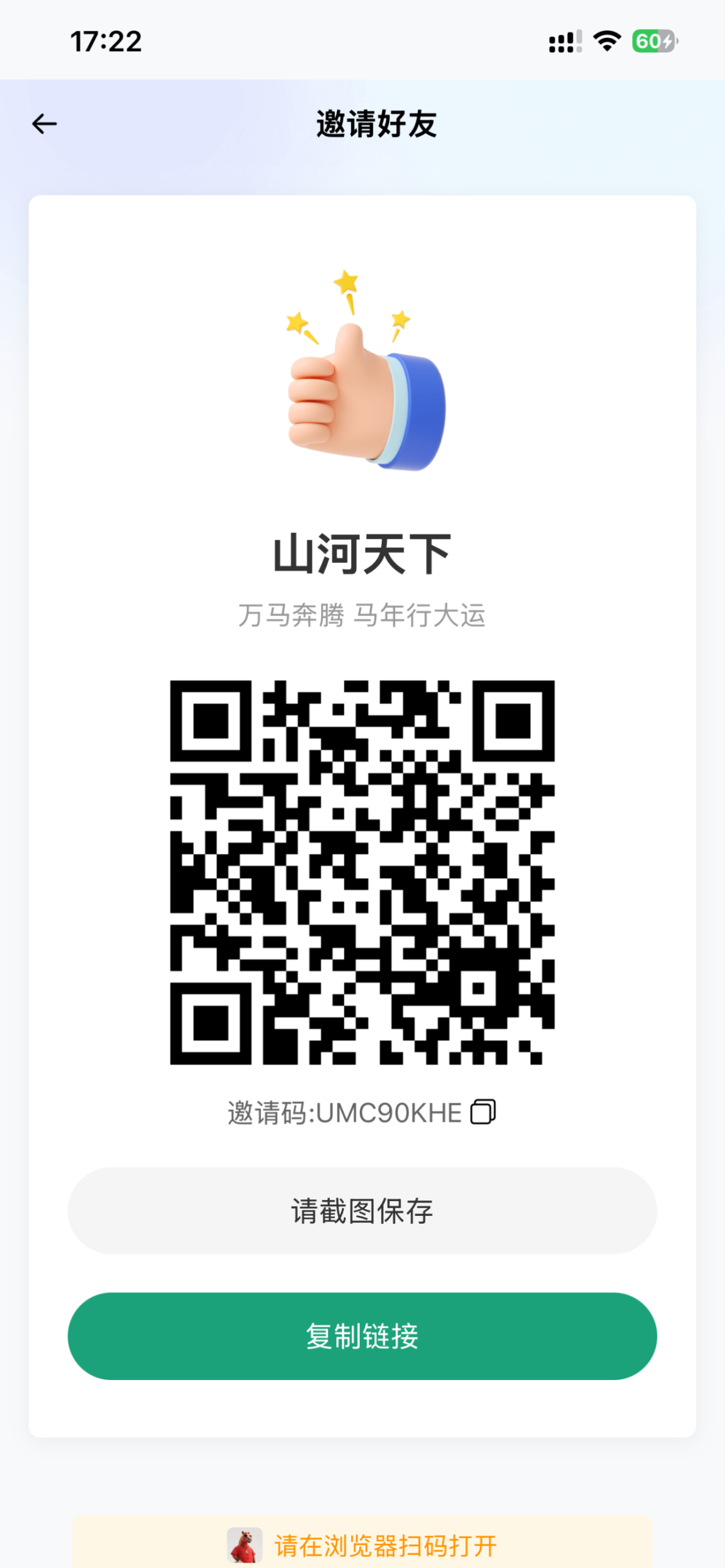 《山河天下》首码正式上线!注策实名送5级,名额有限,速度了-汇一线首码网