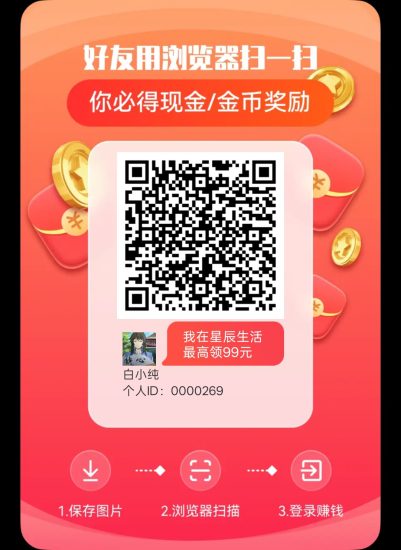 星辰生活首码，零撸广告赚，保底收益，放水中，新品上线-汇一线首码网
