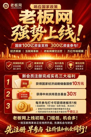 零撸老板网首码-汇一线首码网