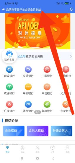 品牌商享受平台所有会员收益-汇一线首码网