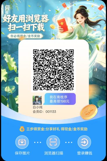 南枝序首码,零撸广告赚,保底收益,放水中,新品上线-汇一线首码网