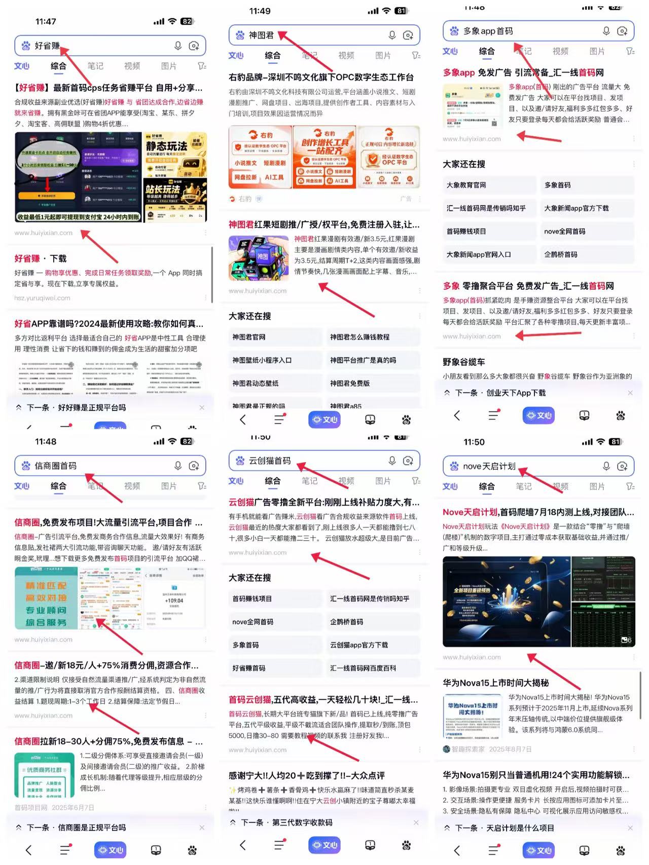 平台真实收录截图